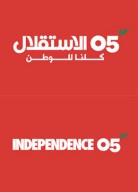 Figure 1: The branded revolution advertisements that have appeared in Lebanon